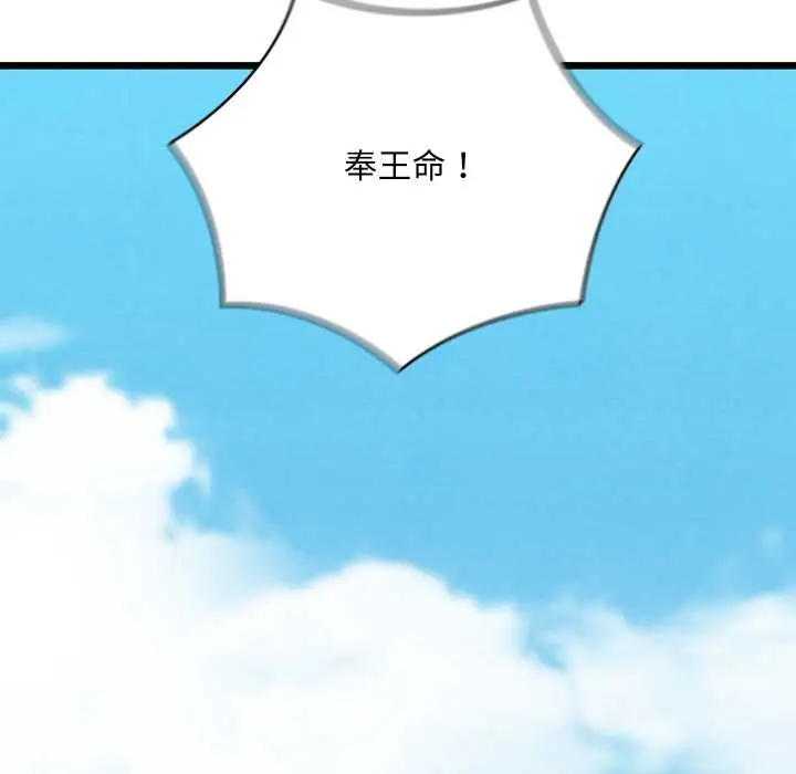 漫画《亲密宝鉴》第46话第25张图