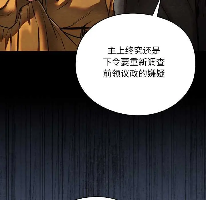 漫画《亲密宝鉴》第46话第31张图