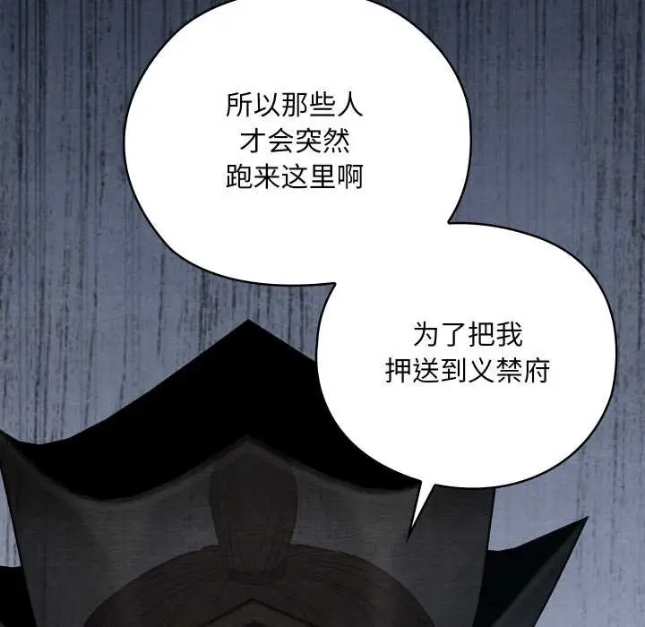 漫画《亲密宝鉴》第46话第32张图