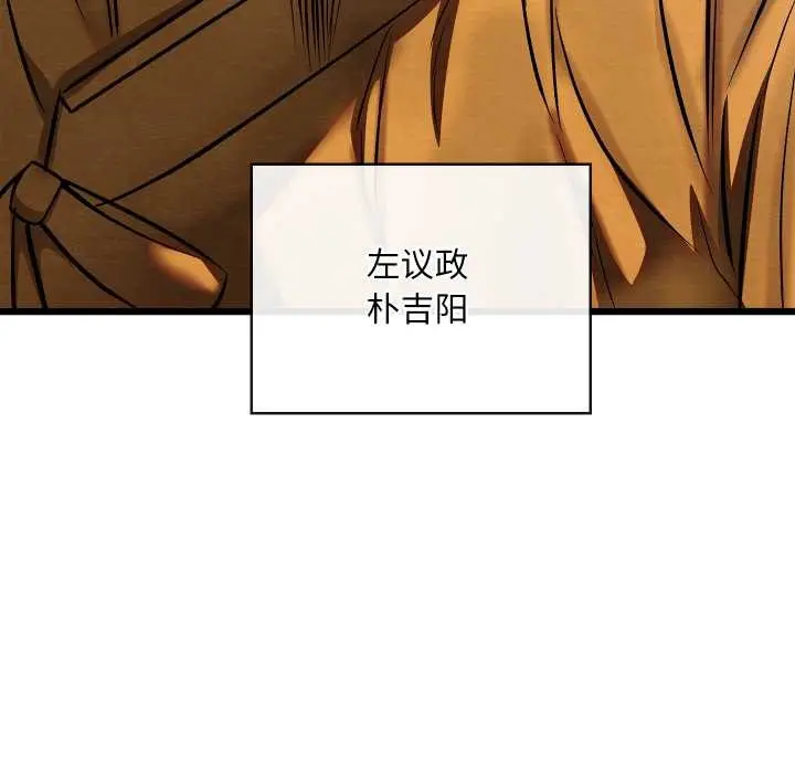 漫画《亲密宝鉴》第46话第34张图