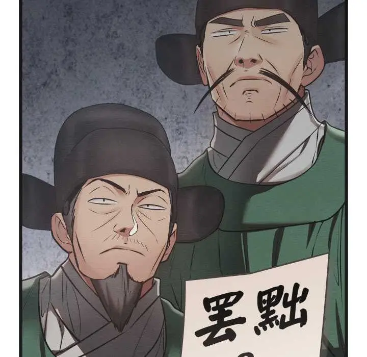 漫画《亲密宝鉴》第46话第37张图