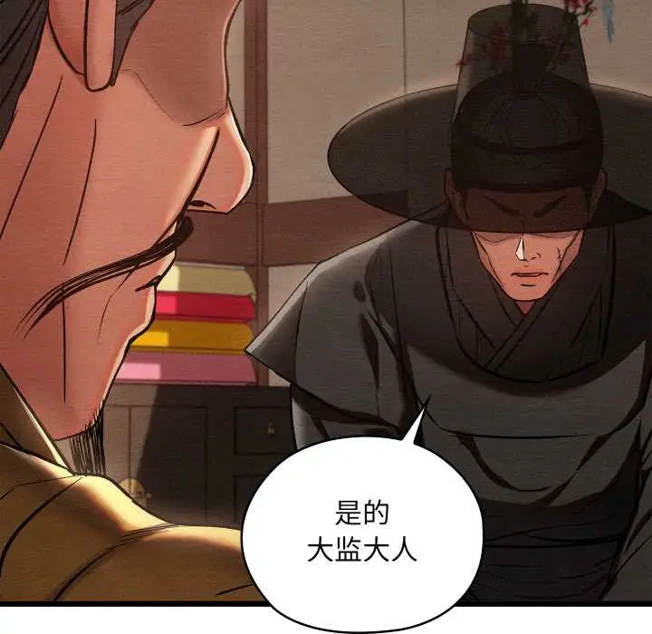 漫画《亲密宝鉴》第46话第42张图