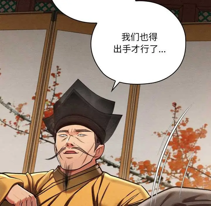 漫画《亲密宝鉴》第46话第46张图