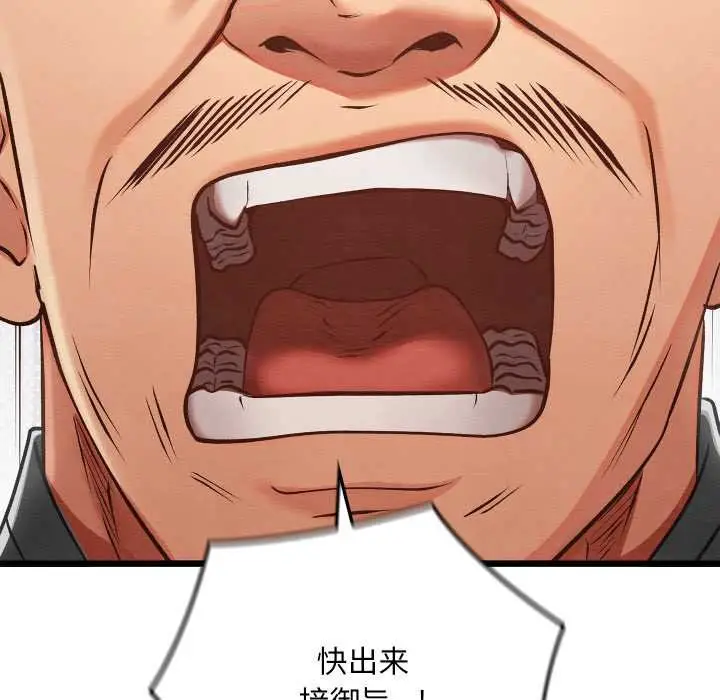 漫画《亲密宝鉴》第46话第56张图