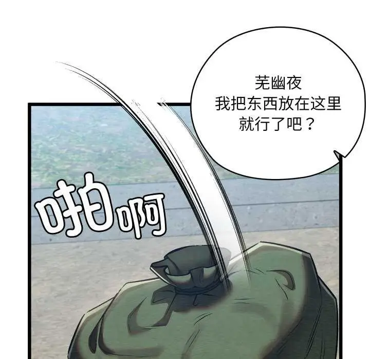 漫画《亲密宝鉴》第46话第67张图