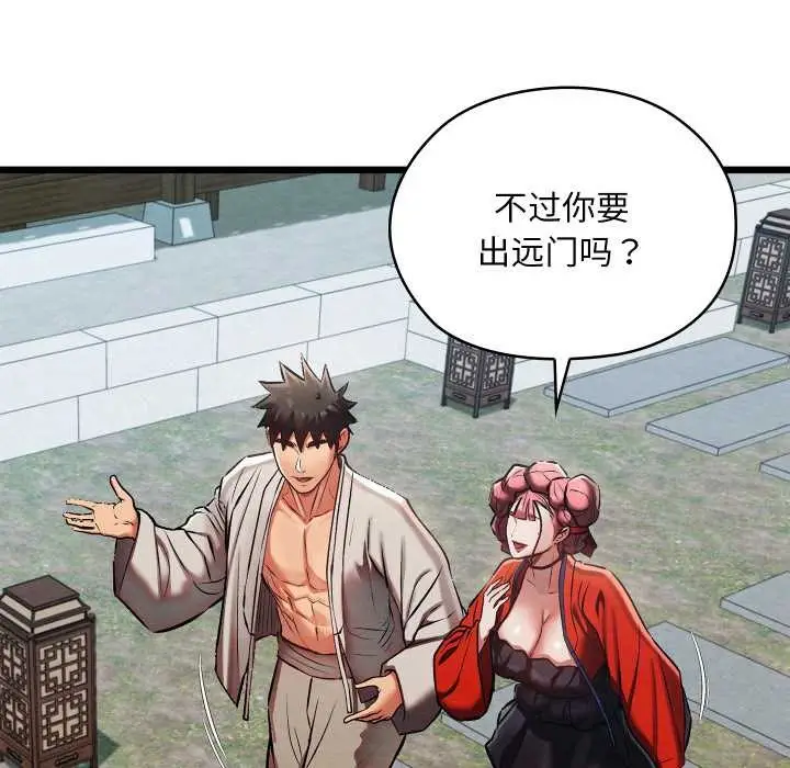 漫画《亲密宝鉴》第46话第69张图