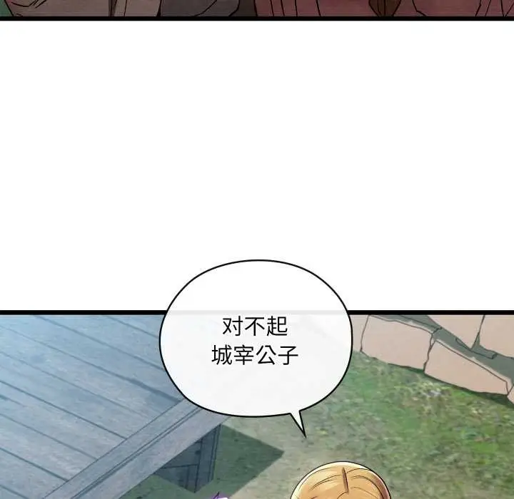 漫画《亲密宝鉴》第46话第7张图