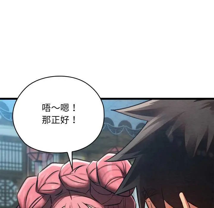 漫画《亲密宝鉴》第46话第71张图