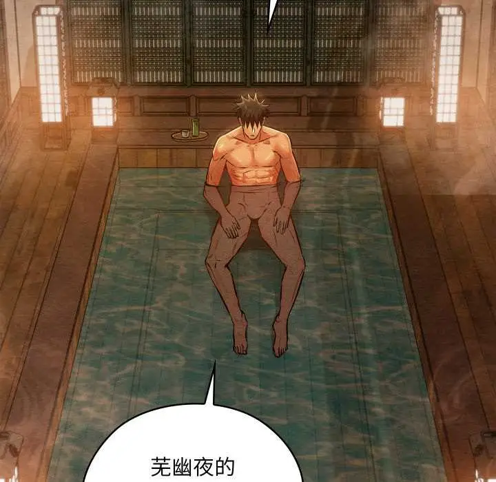 漫画《亲密宝鉴》第46话第82张图