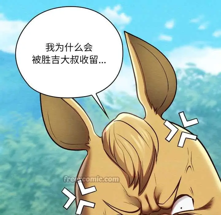 漫画《亲密宝鉴》第48话第120张图