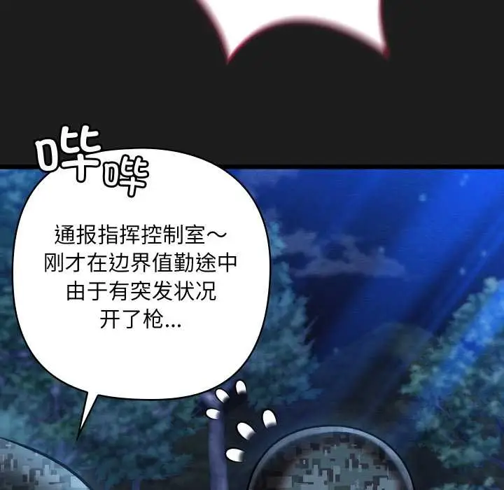 漫画《亲密宝鉴》第48话第123张图