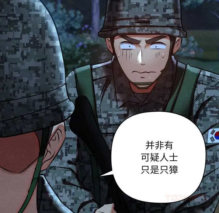 漫画《亲密宝鉴》第48话第124张图