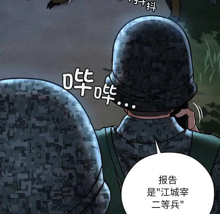 漫画《亲密宝鉴》第48话第127张图