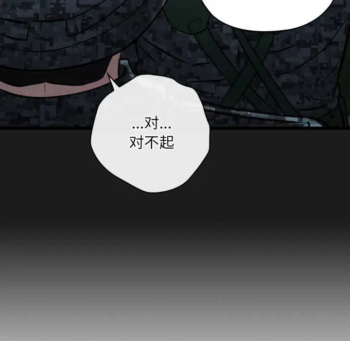 漫画《亲密宝鉴》第48话第128张图