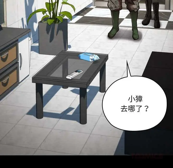 漫画《亲密宝鉴》第48话第140张图