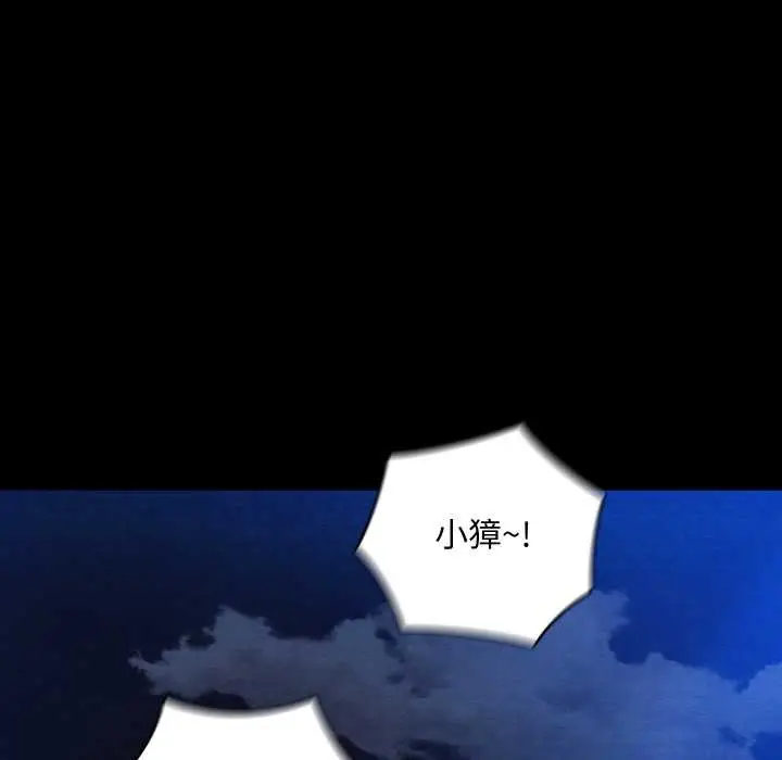 漫画《亲密宝鉴》第48话第141张图