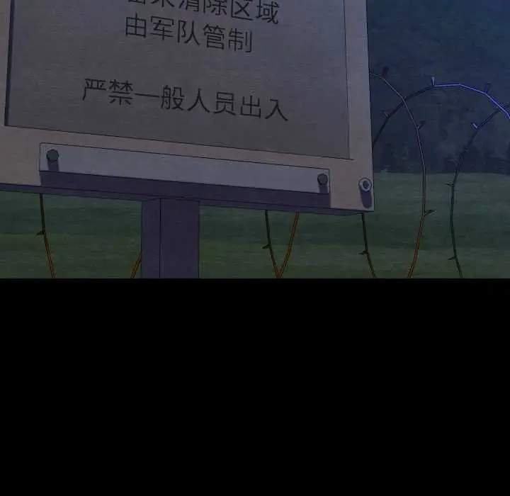 漫画《亲密宝鉴》第48话第143张图