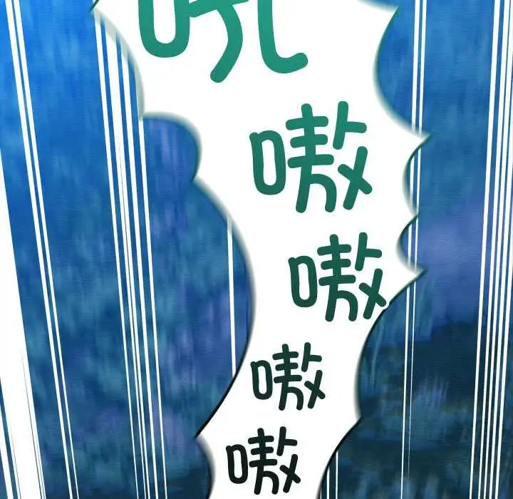 漫画《亲密宝鉴》第48话第147张图