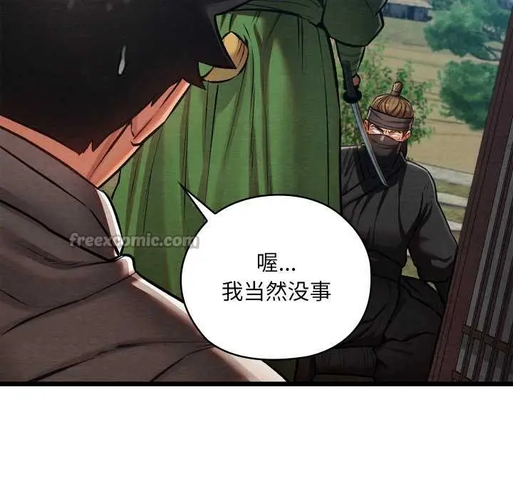 漫画《亲密宝鉴》第48话第15张图