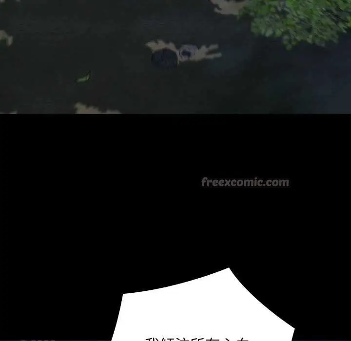 漫画《亲密宝鉴》第48话第150张图