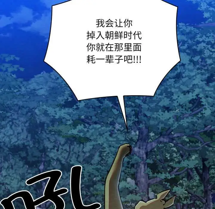 漫画《亲密宝鉴》第48话第160张图