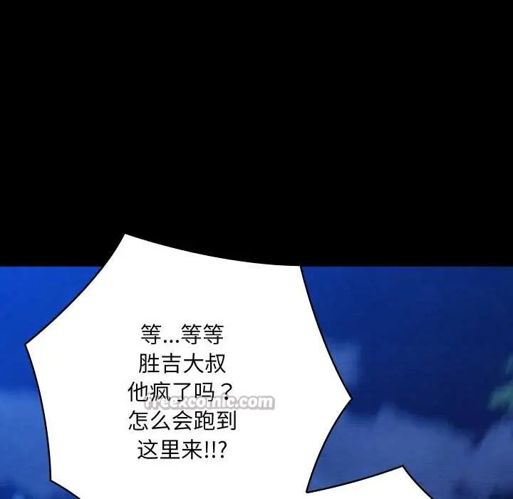 漫画《亲密宝鉴》第48话第165张图