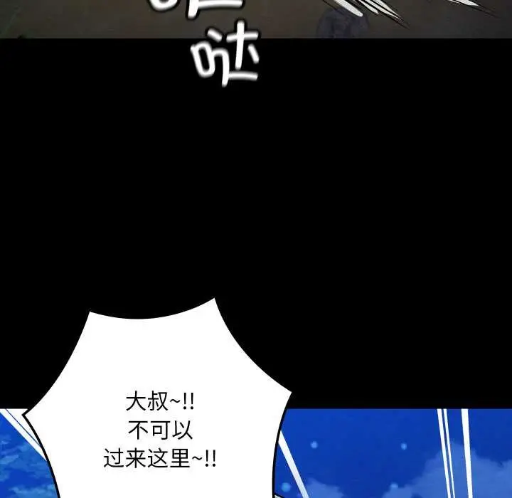 漫画《亲密宝鉴》第48话第168张图