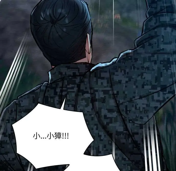 漫画《亲密宝鉴》第48话第173张图