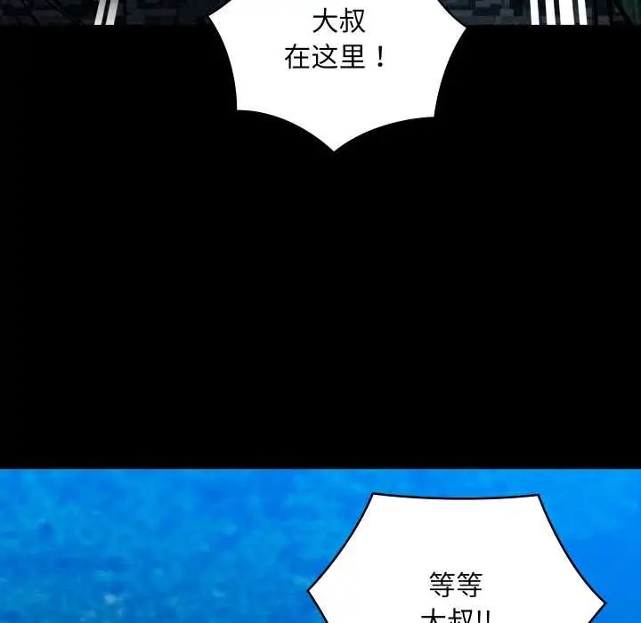 漫画《亲密宝鉴》第48话第174张图
