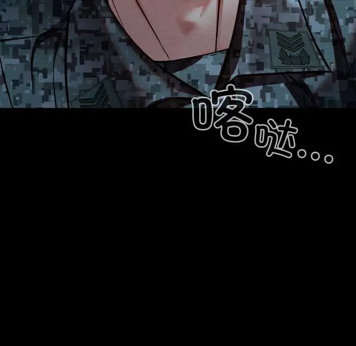 漫画《亲密宝鉴》第48话第179张图