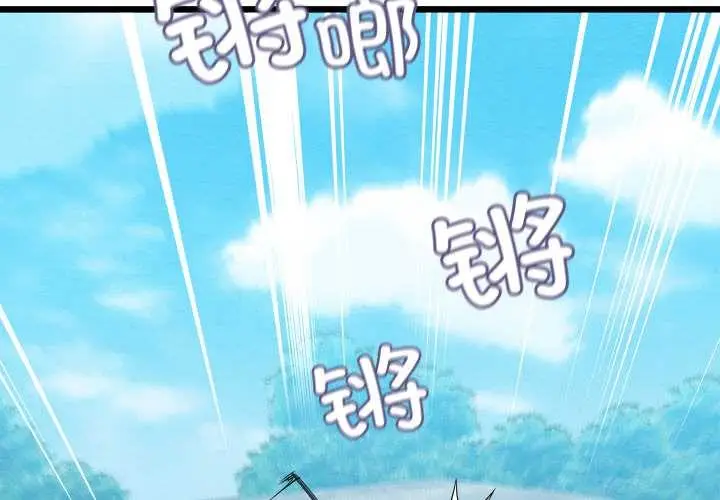 漫画《亲密宝鉴》第48话第2张图