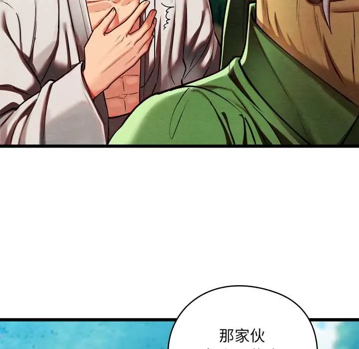 漫画《亲密宝鉴》第48话第24张图