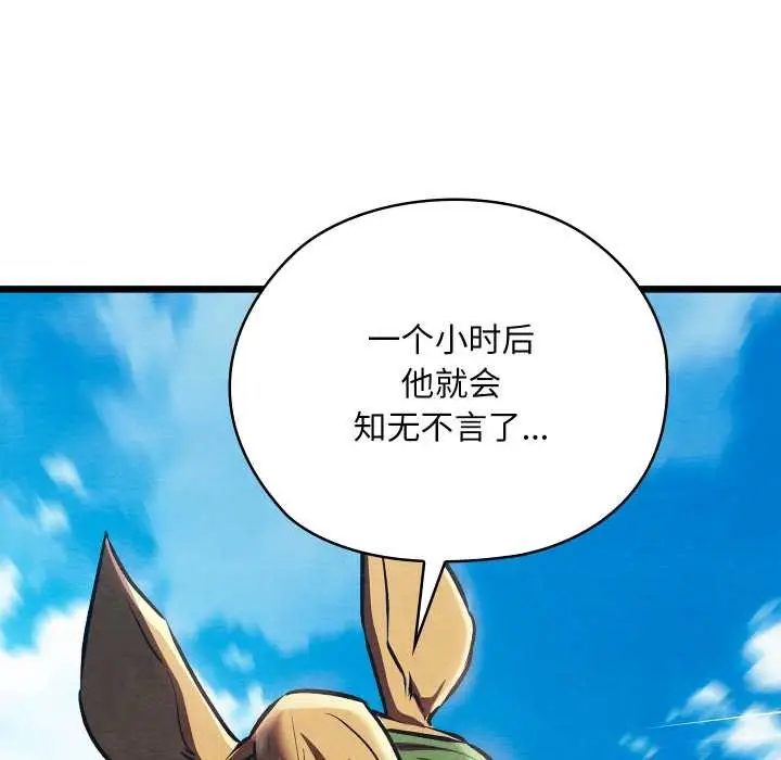 漫画《亲密宝鉴》第48话第29张图