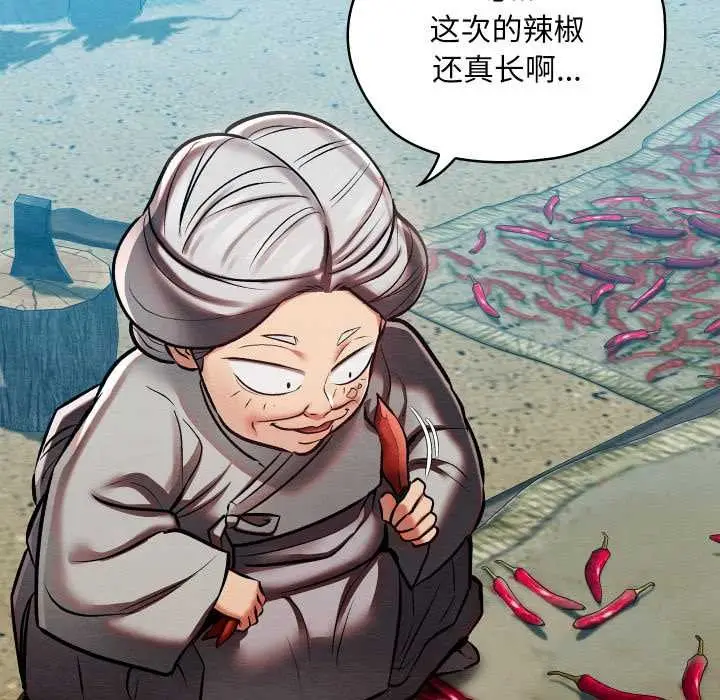 漫画《亲密宝鉴》第48话第38张图