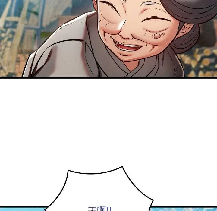 漫画《亲密宝鉴》第48话第43张图