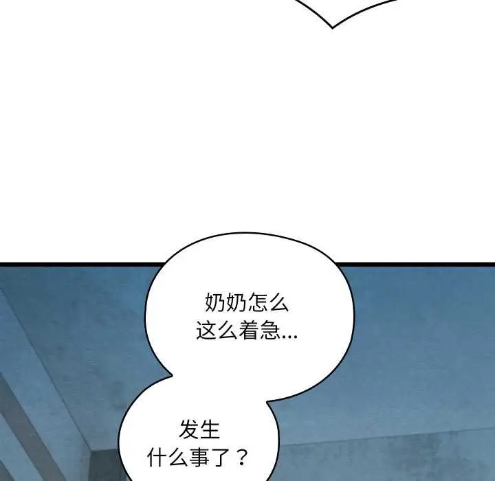 漫画《亲密宝鉴》第48话第49张图