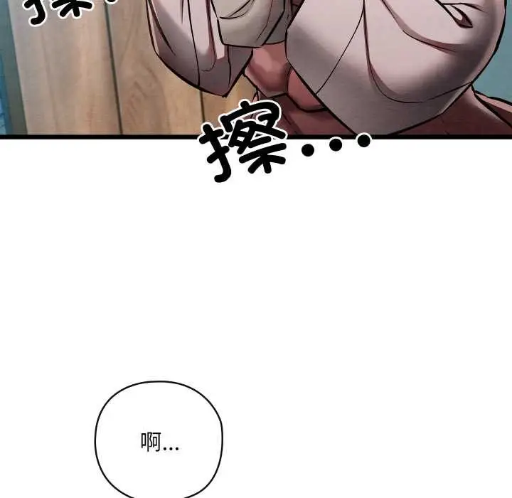 漫画《亲密宝鉴》第48话第53张图