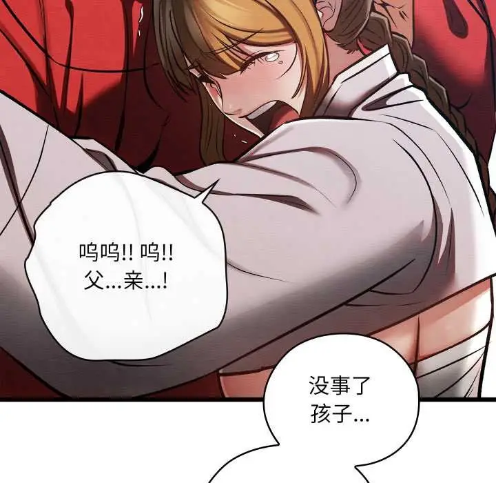 漫画《亲密宝鉴》第48话第61张图