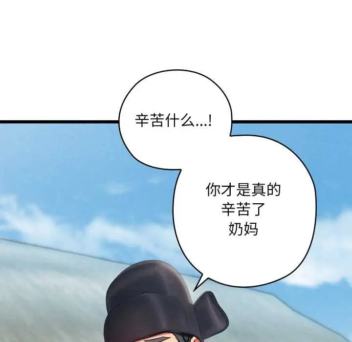 漫画《亲密宝鉴》第48话第64张图