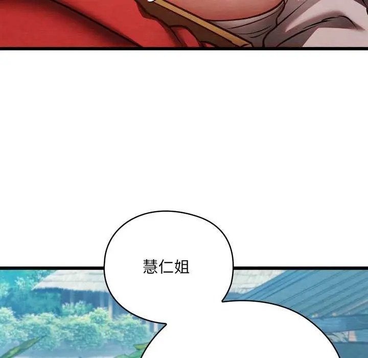漫画《亲密宝鉴》第48话第69张图