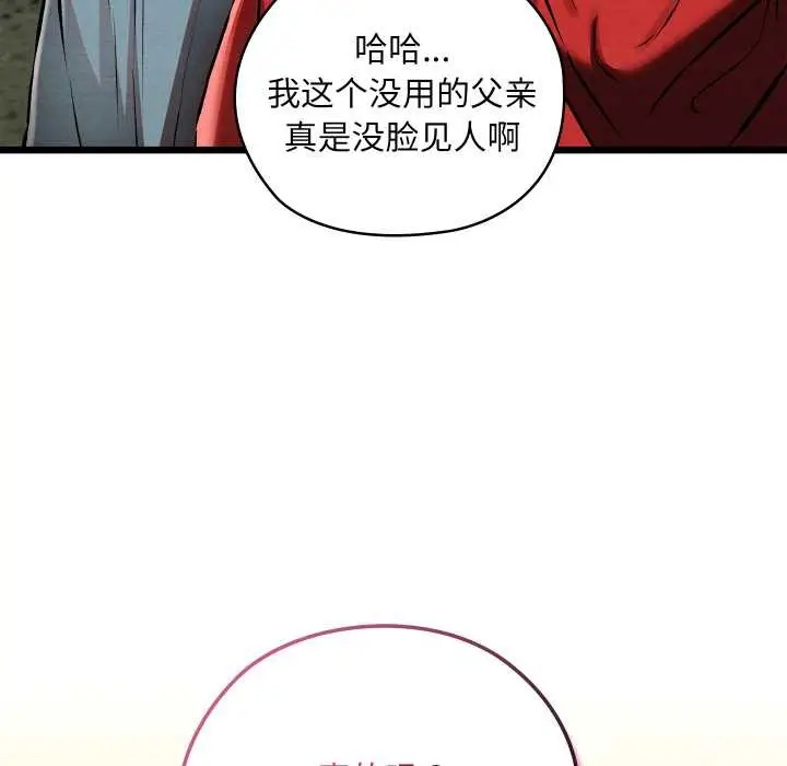 漫画《亲密宝鉴》第48话第74张图