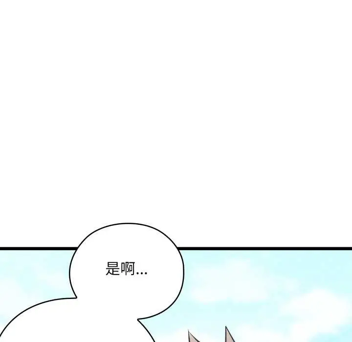 漫画《亲密宝鉴》第48话第77张图