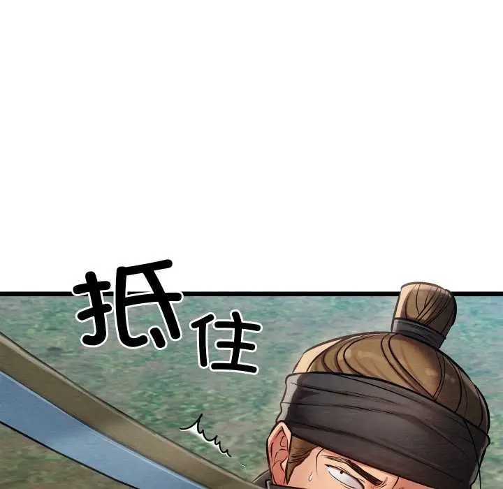漫画《亲密宝鉴》第48话第8张图