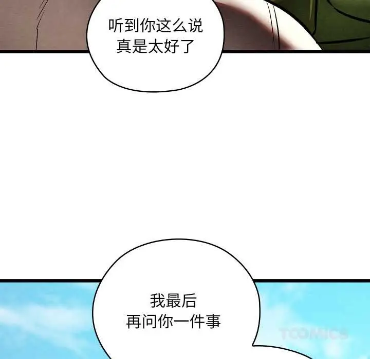 漫画《亲密宝鉴》第48话第92张图