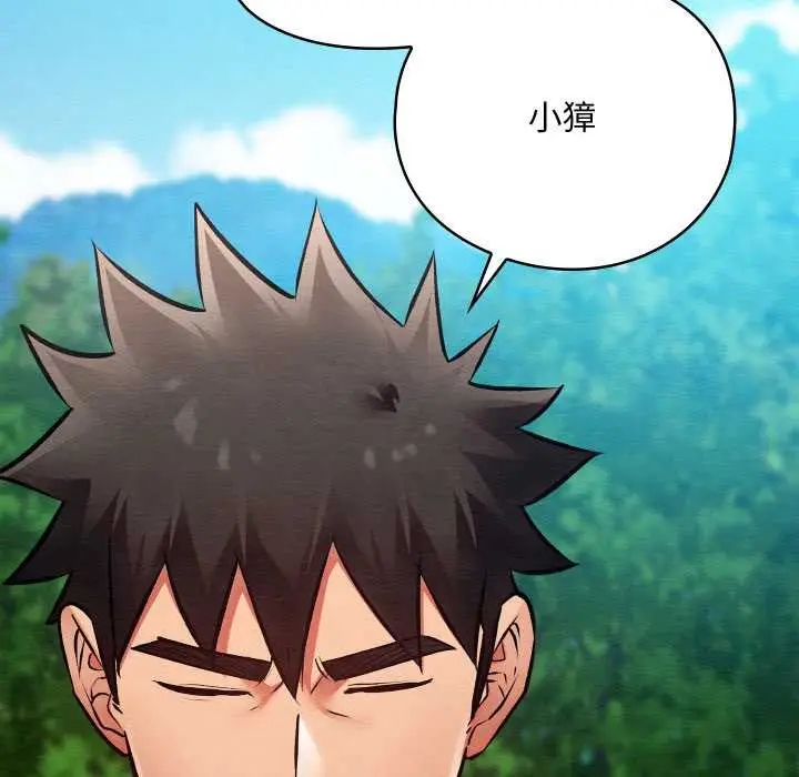 漫画《亲密宝鉴》第48话第93张图