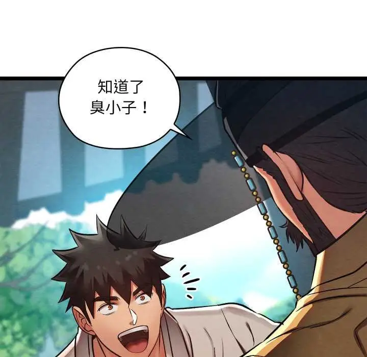 漫画《亲密宝鉴》第49话第116张图