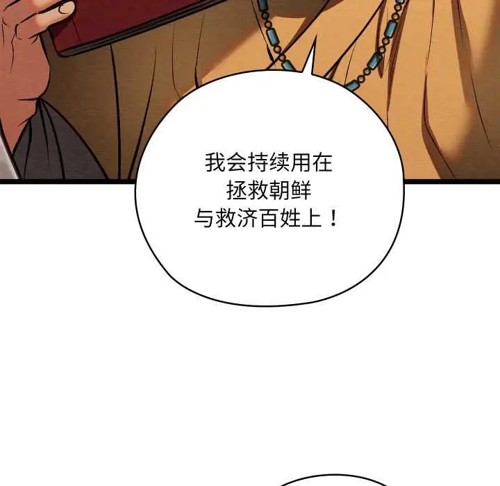 漫画《亲密宝鉴》第49话第120张图