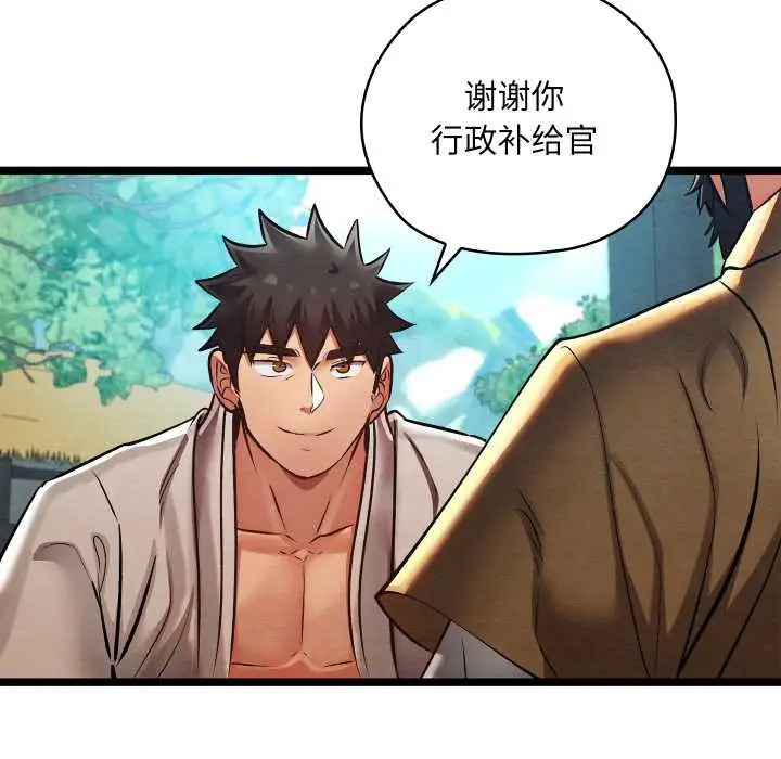 漫画《亲密宝鉴》第49话第121张图
