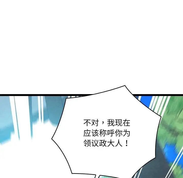 漫画《亲密宝鉴》第49话第122张图