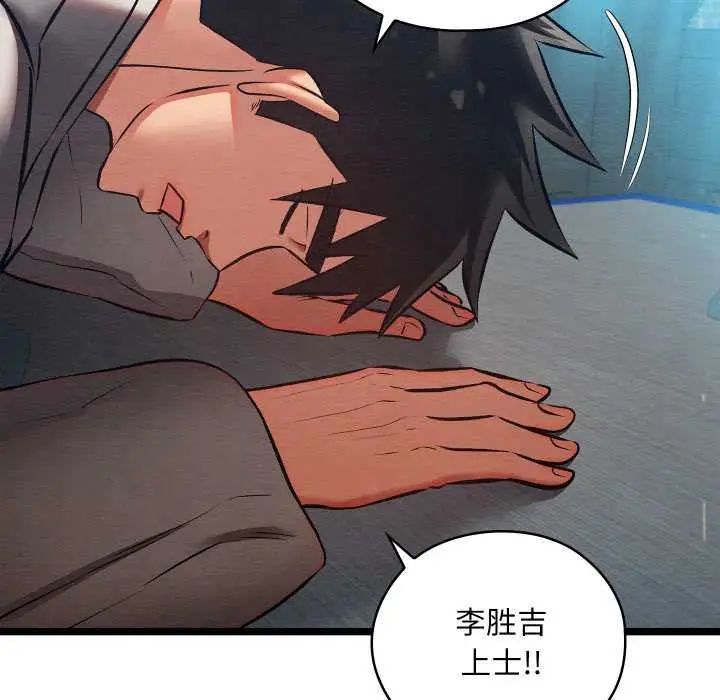 漫画《亲密宝鉴》第49话第128张图